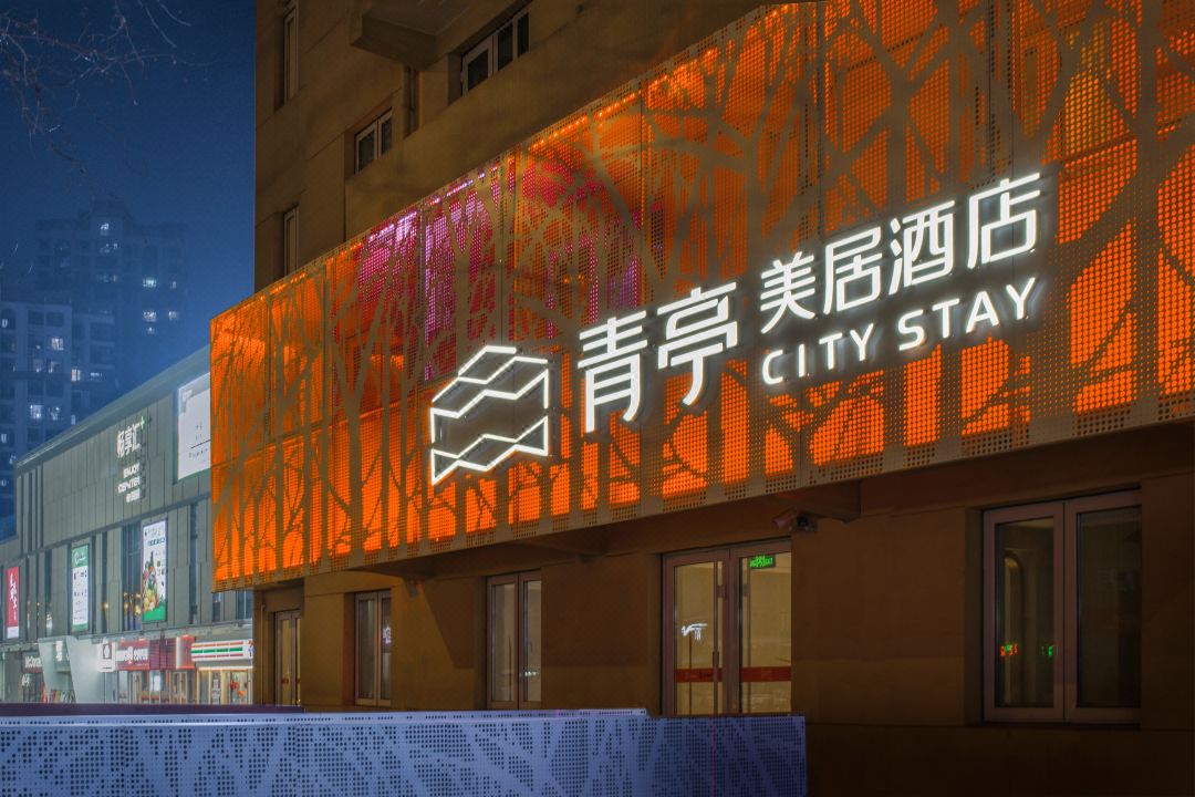 ​​Qingting Meiju Hotel (Wusi Square Haixinqiao Metro Station Branch)