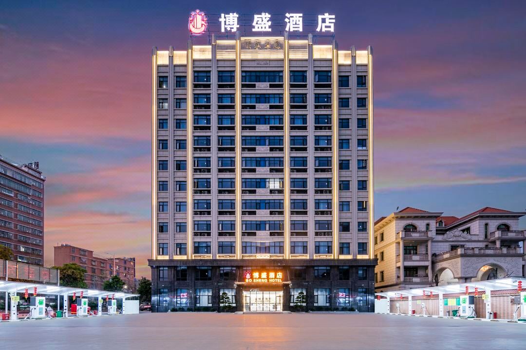 博盛BO SHENG 飯店（普寧國際商品城普寧高鐵站店）