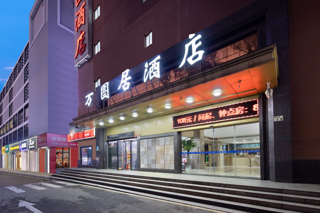 Wantuju Hotel (Nanling Store, Shenzhen East Railway Station)