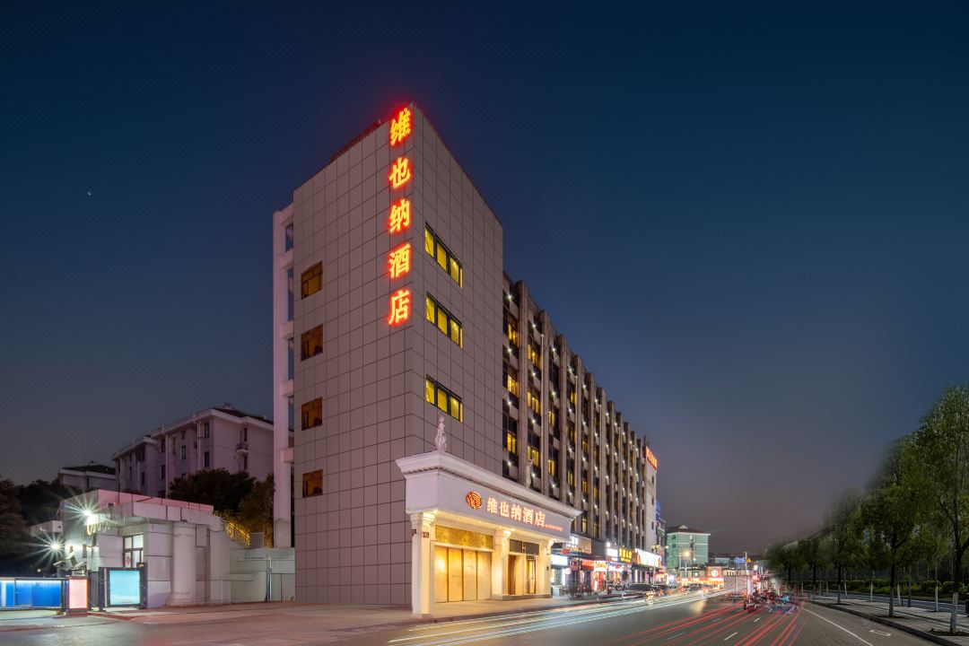 Vienna Hotel (Shanghai Small Shanghai Pedestrian Street)
