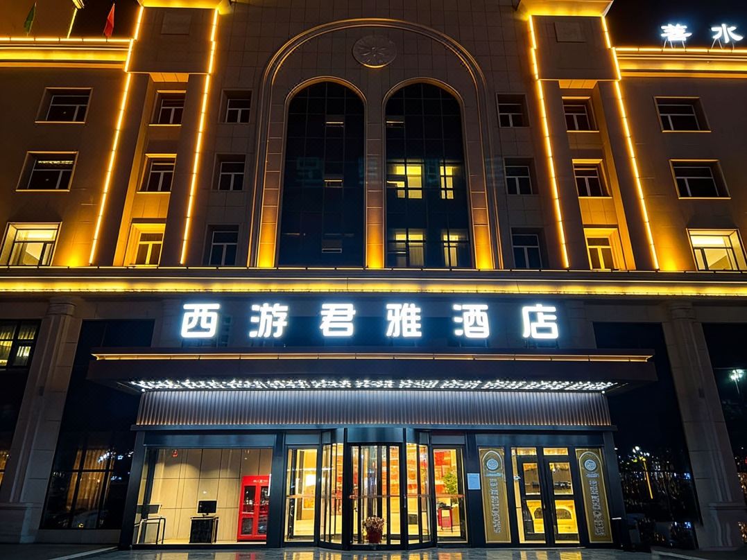 Xi You Junya Hotel