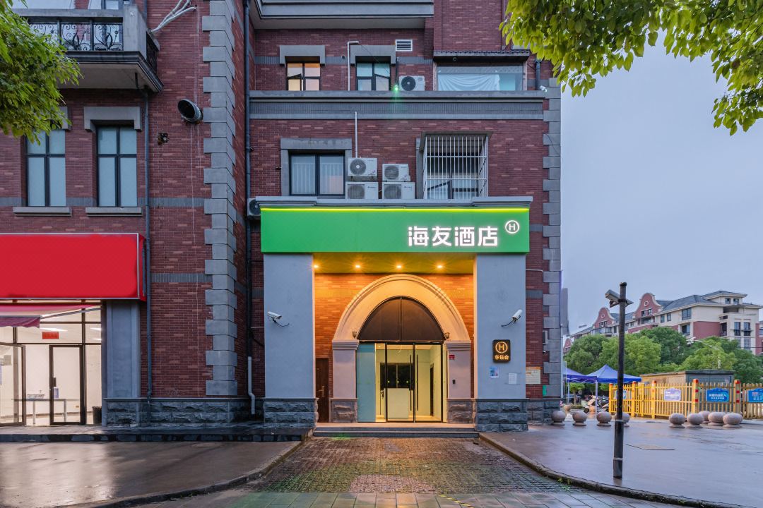 Hi Inn (Shanghai Chedun Yingshicheng)