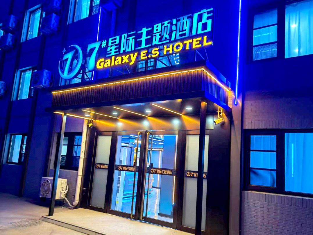 7# Star Theme Hotel Beijing
