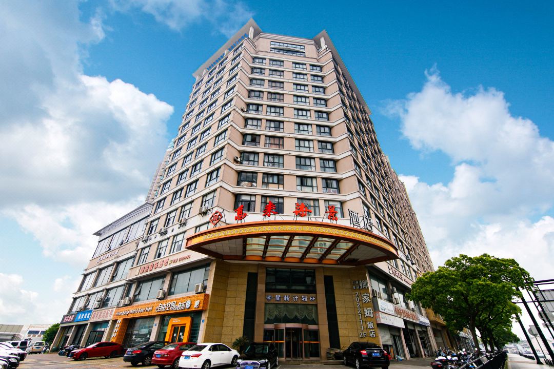Xilei Seaview Hotel (Zhoushan Dinghai Seaside Park Branch)