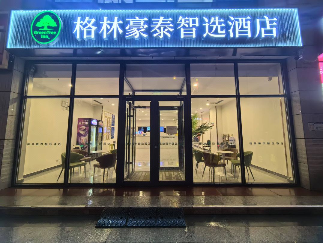 GreeTree Inn Beijing Haidian Shijingshan North China University of Technology Hotel