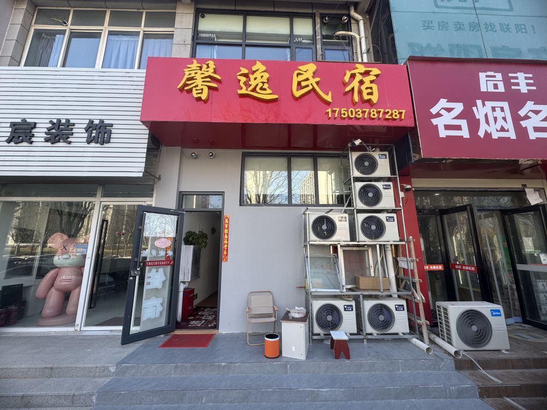 Xinyi Homestay