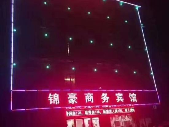 赣州市锦豪商务宾馆(赣州方特店)
