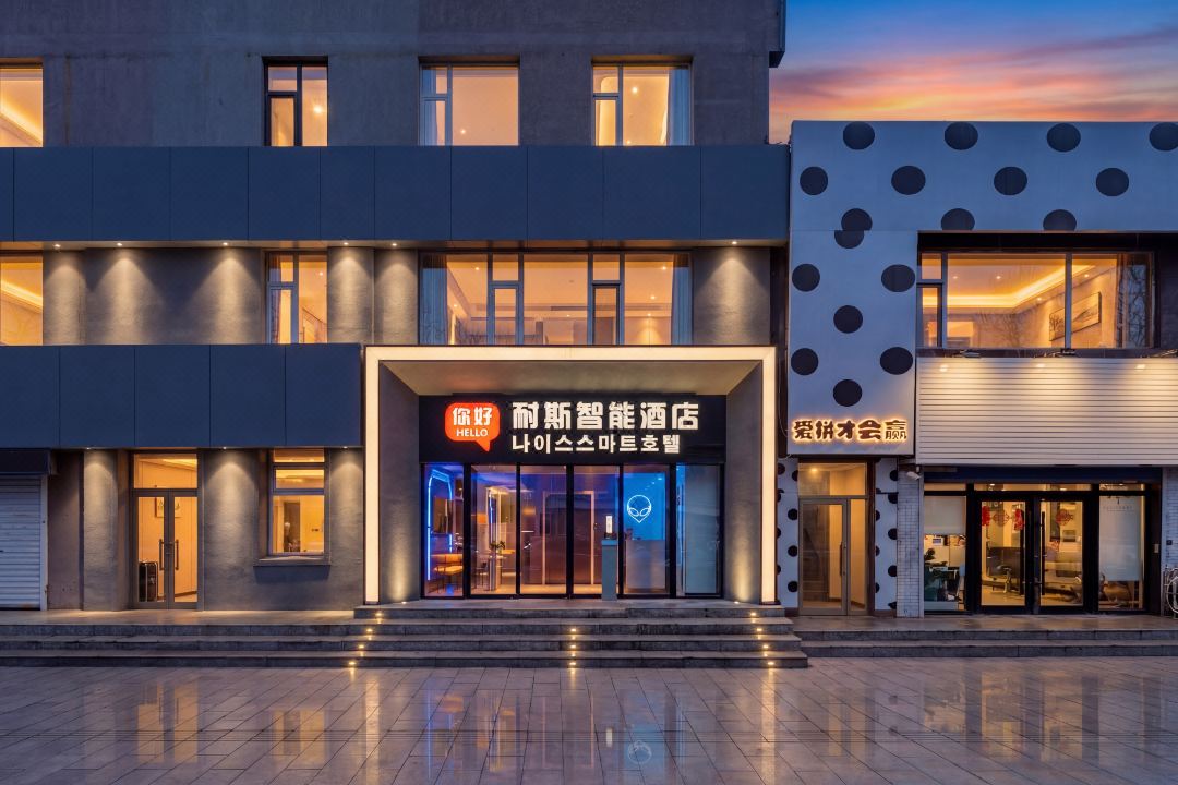 Hello Nice Smart eSports Hostel (Yanji Yanbian University Internet-famous Wall West Market Branch)