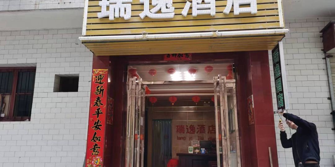 西安朗一酒店
