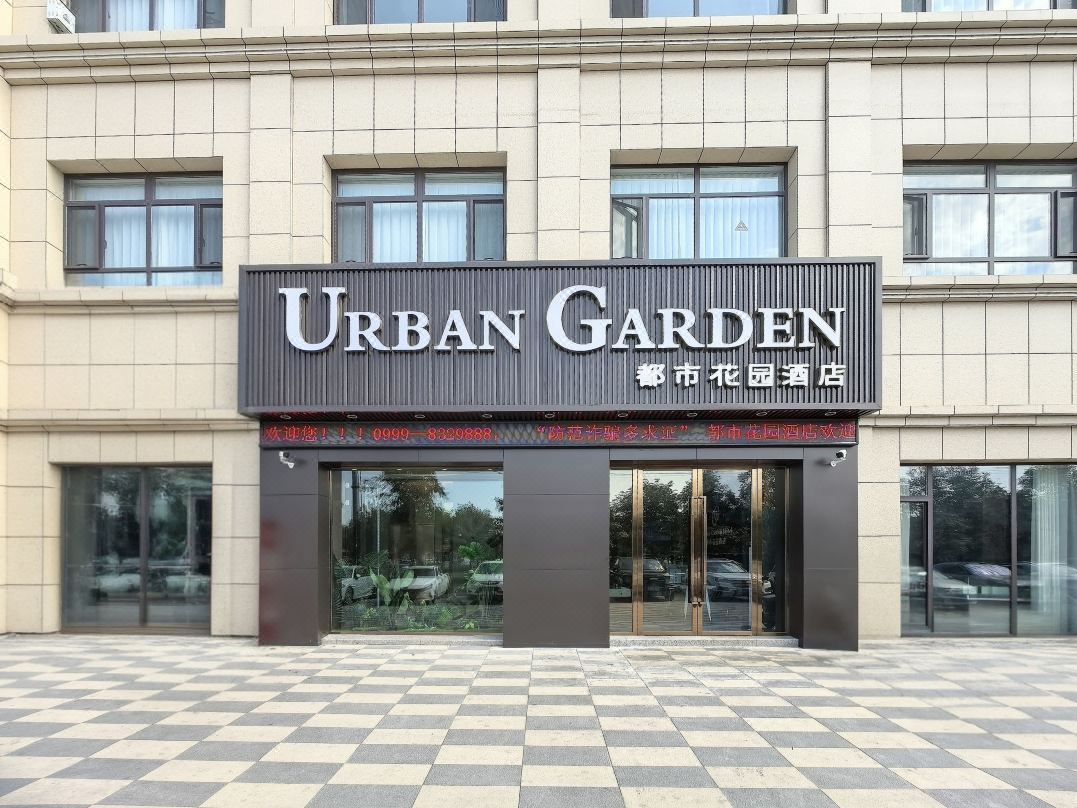 Urban Garden Hotel (Yining Shanghai City Railway Station)