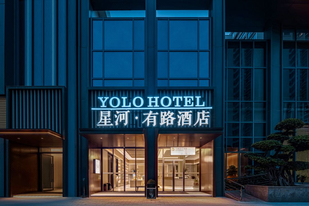 Central Yolo Hotel（Chenghai District Government, Shantou)