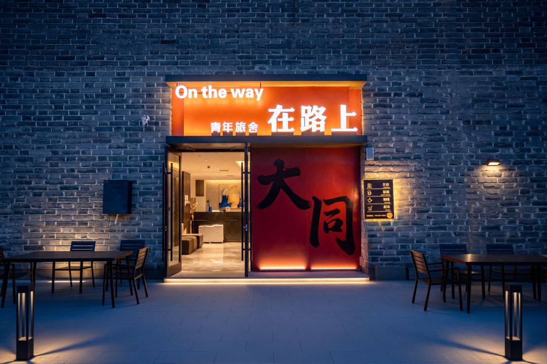 On the Road Hostel (Ancient City Heyang Gate)