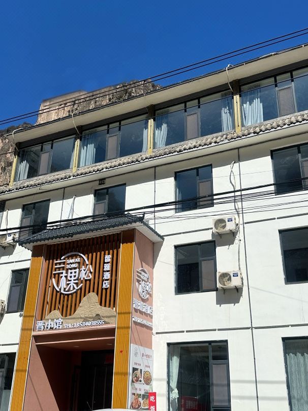 Sankesong Zhiya Hotel (Taihang Mountain Baquanxia)