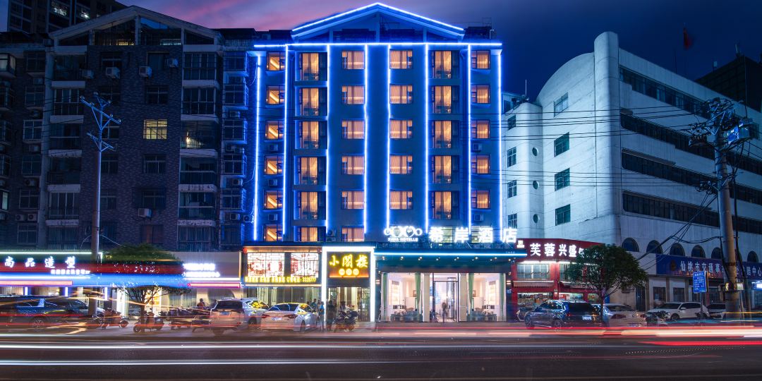 希岸九点(仙源大道店)
