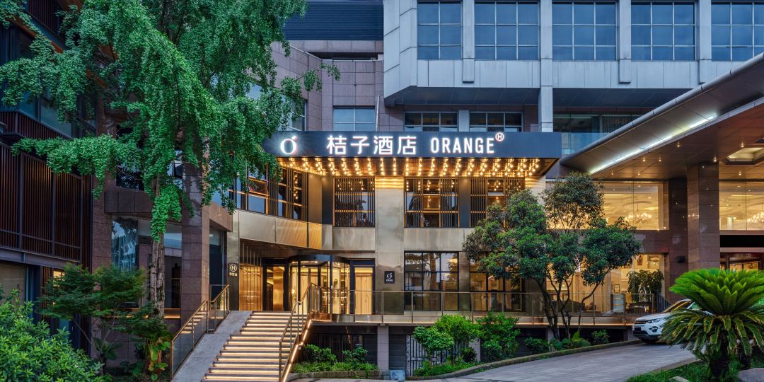 桔子峨眉山山酒店