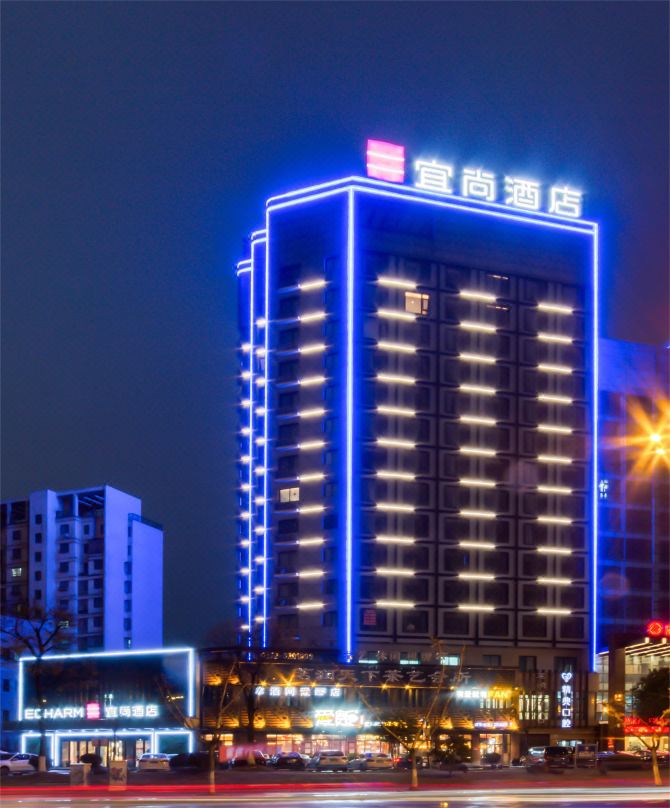 宜尚飯店（湖州吾悅廣場童裝城店）