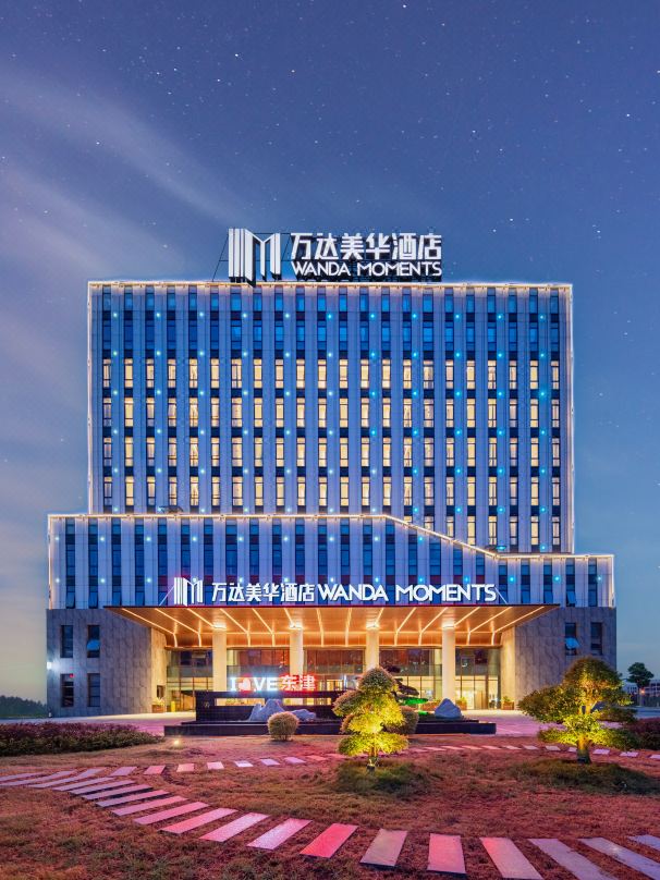 Wanda Moments,Xiangyang East Railway Station