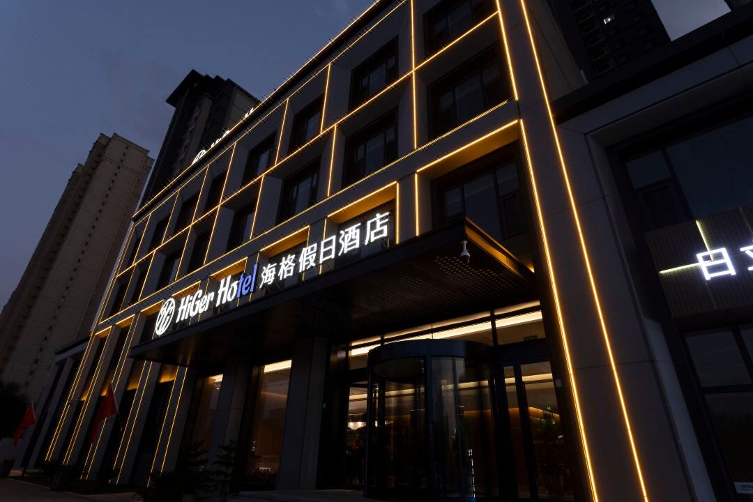 Haige Holiday Hotel (Datong Ancient City Branch)