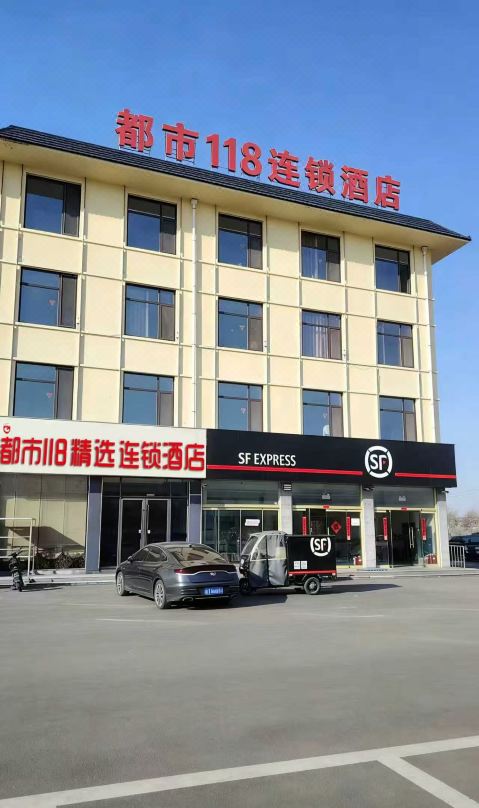 City 118 Chain Hotel (Wudi Ancient City)