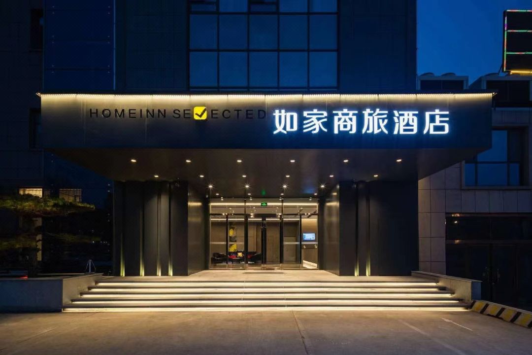Home Inn Selected (Liaowu garden road RT Mart)
