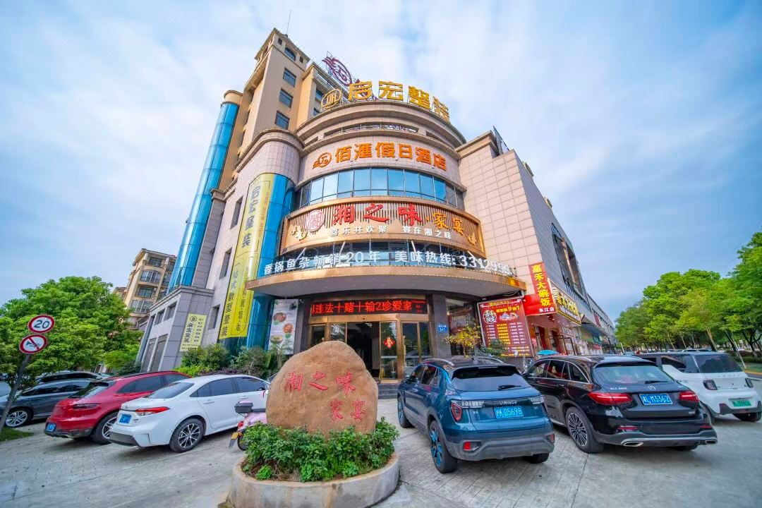 Baihui Holiday Hotel