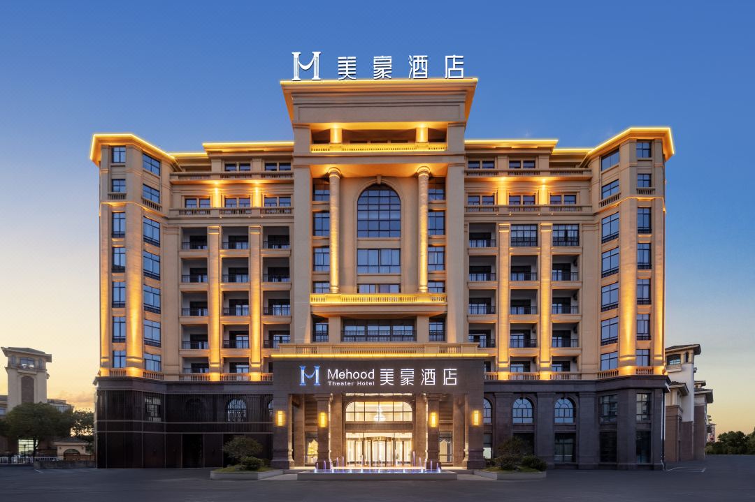 Mehood Hotel (Huangshan North High Speed Railway Station Xixi Nan)