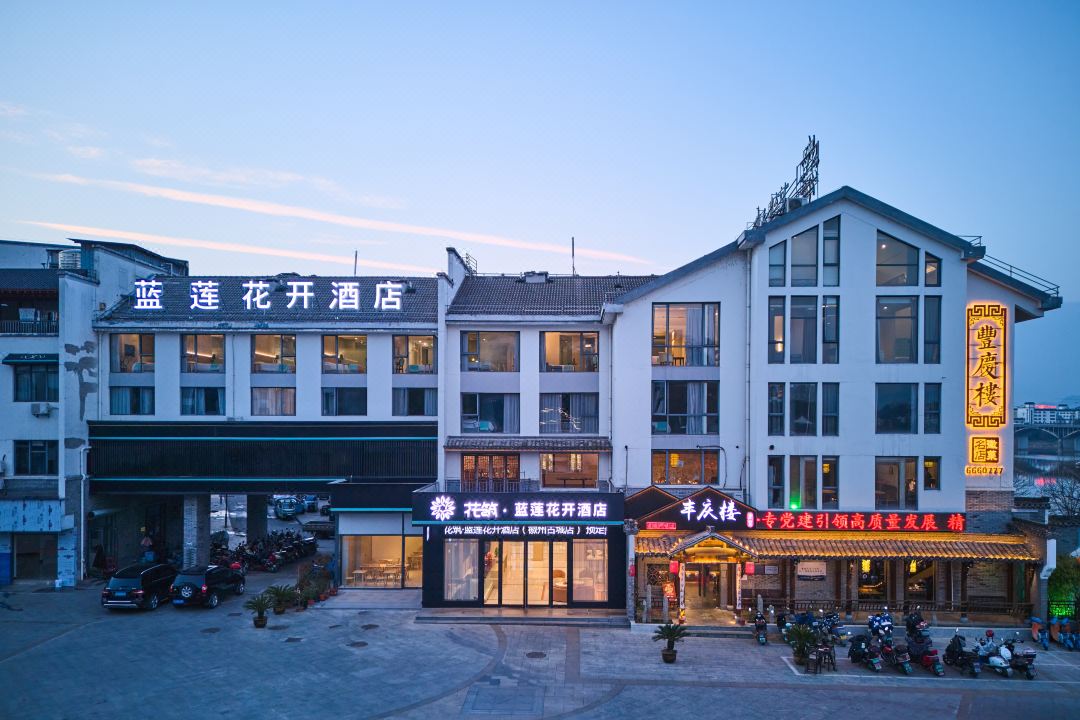 Floral Hotel·Lanlian Huakai Hotel (Huizhou Ancient City)