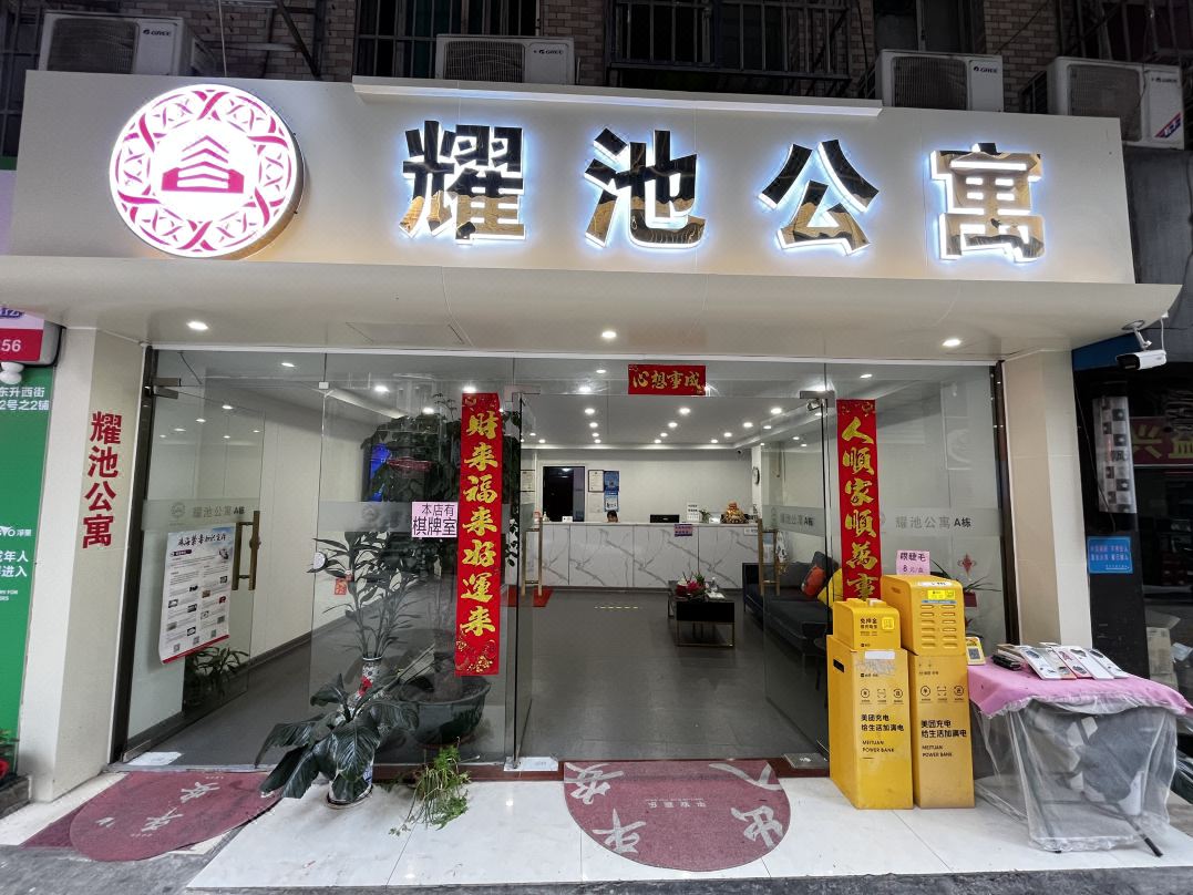 Yaochi Apartment