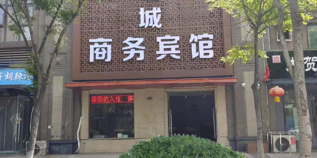 悦莱酒店(徐州市政府店)