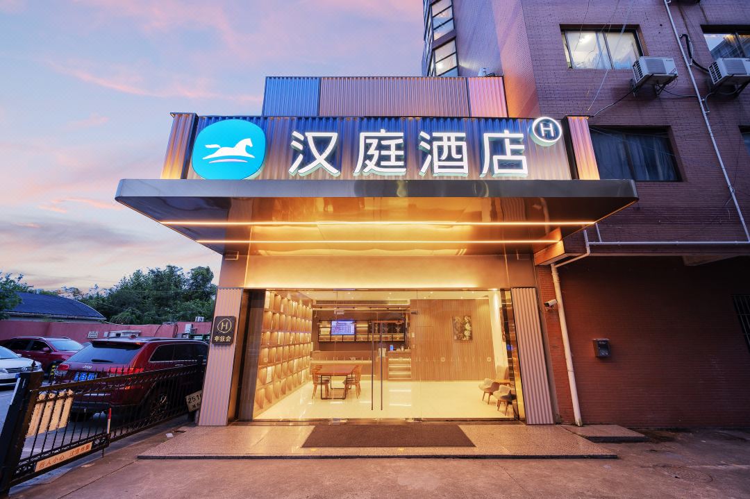 HanTing Hotel (Shanghai Pudong Avenue Deping Road)