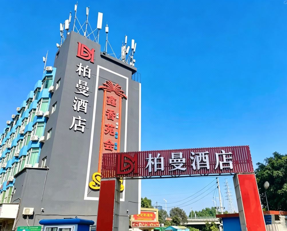 Berman Hotel (Longgang Shiyaling Subway Station)