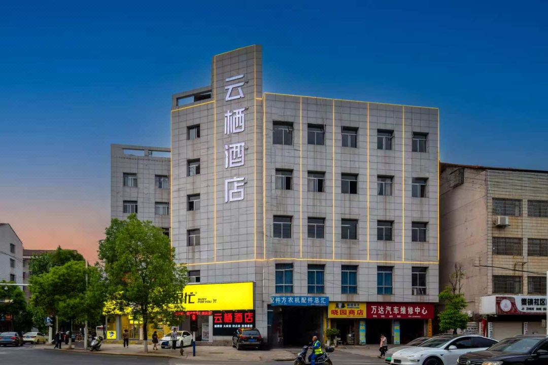 Yunqi Hotel (Rongjiawan Town)