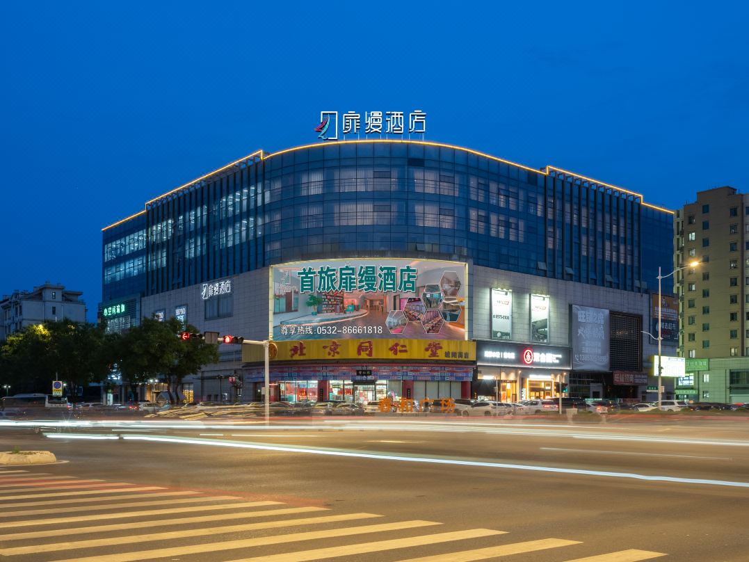 Jianguo Fillmore Hotel (Qingdao Chengyang MixC)
