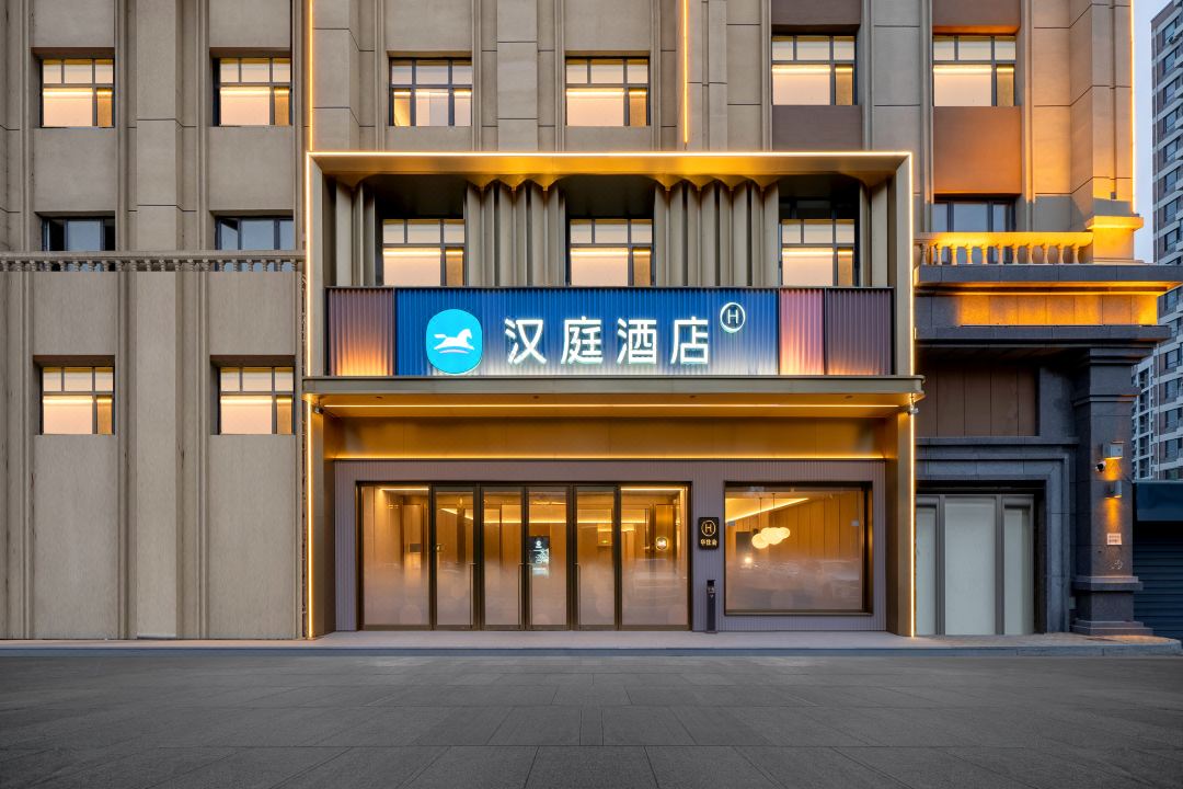 HanTing Hotel (Mudanjiang Municipal Government Convention and Exhibition Center)