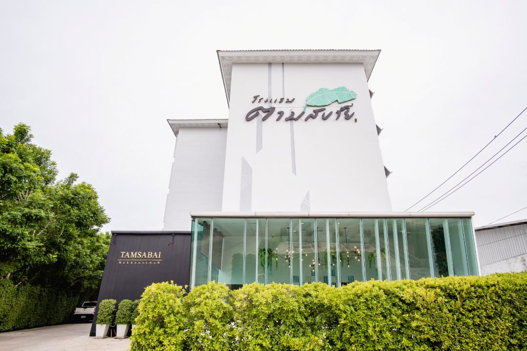 Tamsabai Hotel