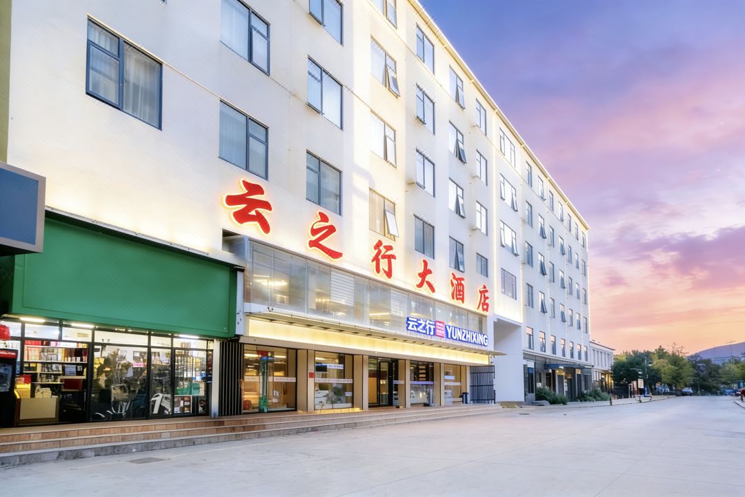 Yunzhixing Hotel (Kunming Airport)