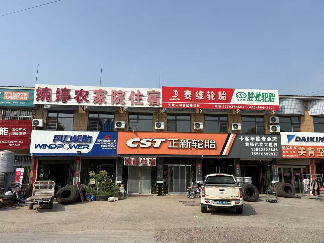 Tianjin Wanlu Farm House Accommodation