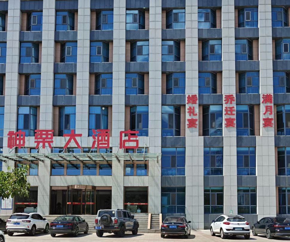 Kuancheng Shenli Hotel