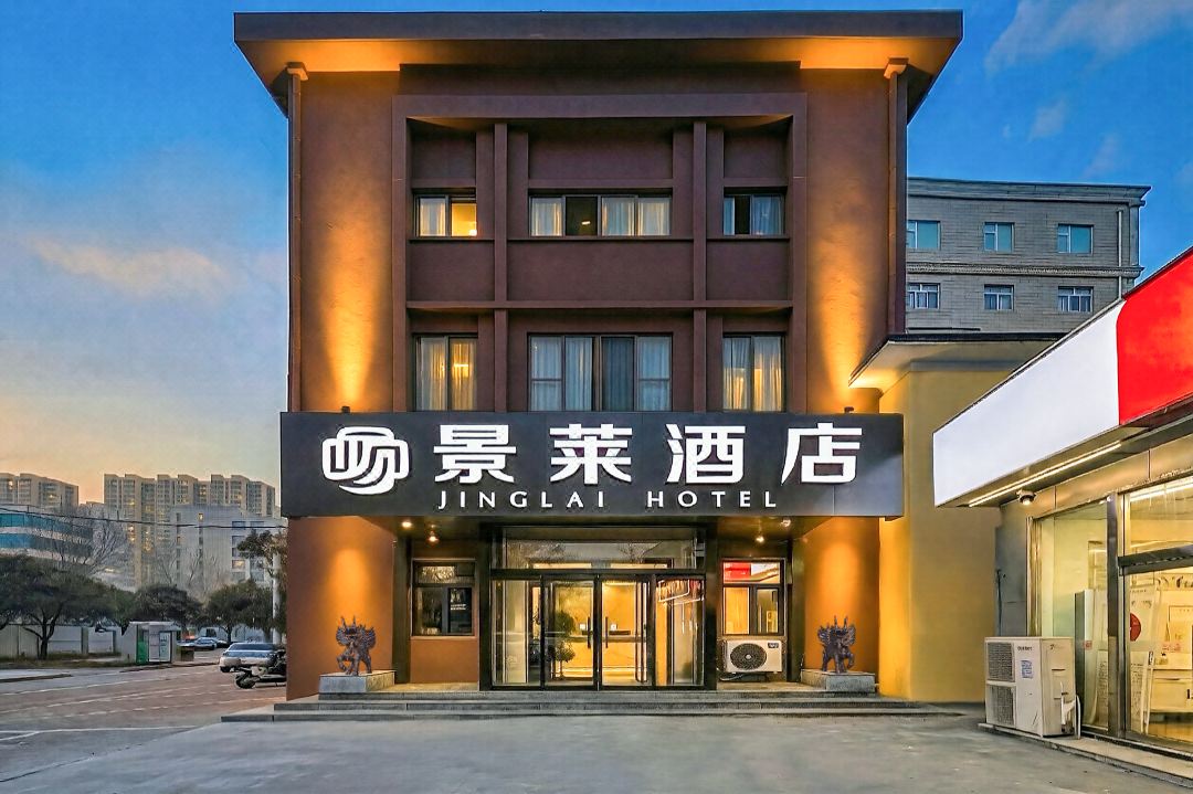 Jinglai Hotel (Hebei Reproductive and Obstetrics Hospital Branch)