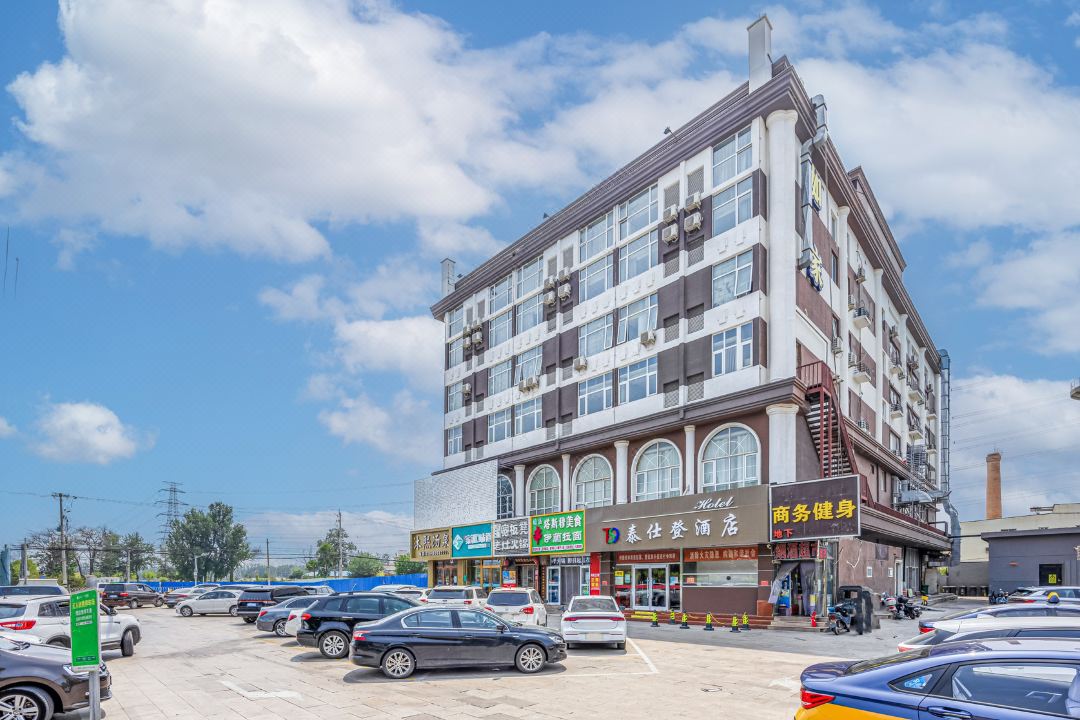 Taishangdeng Hotel (Beijing Daxing Huangyi Road Public Security University Branch)