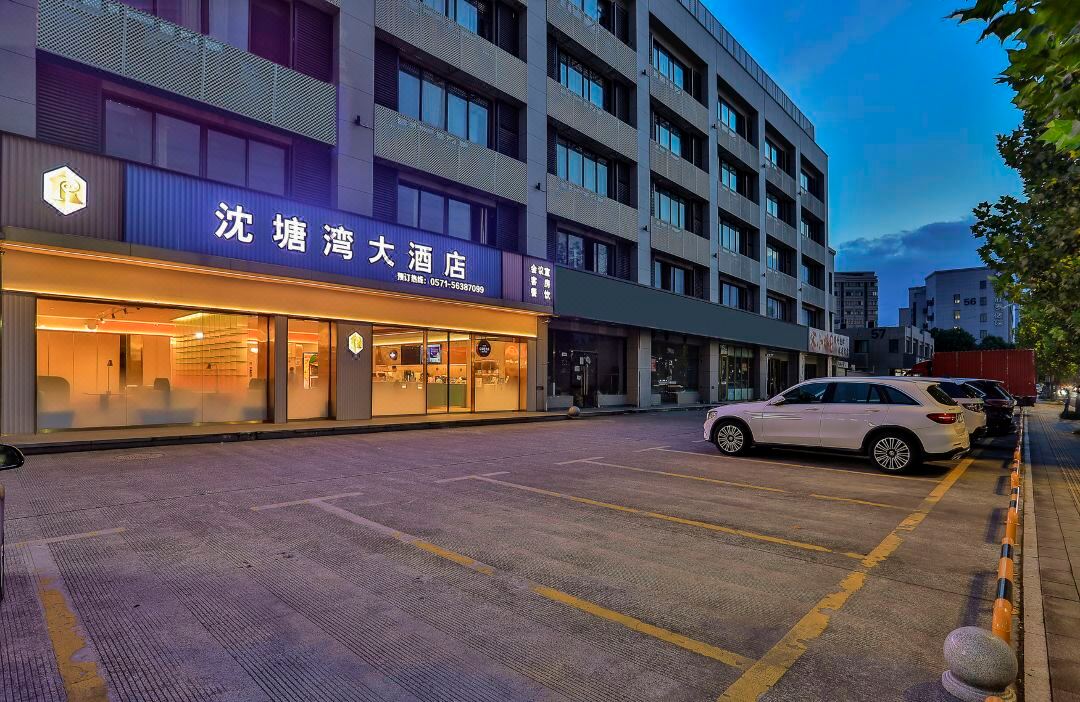 Shen Tang Wan Grand Hotel (Zhongda Intime Shopping Center & Shulan Hospital Branch)