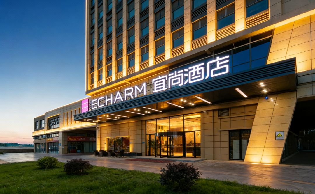Echarm Hotel (Yantai Wuzhou International)