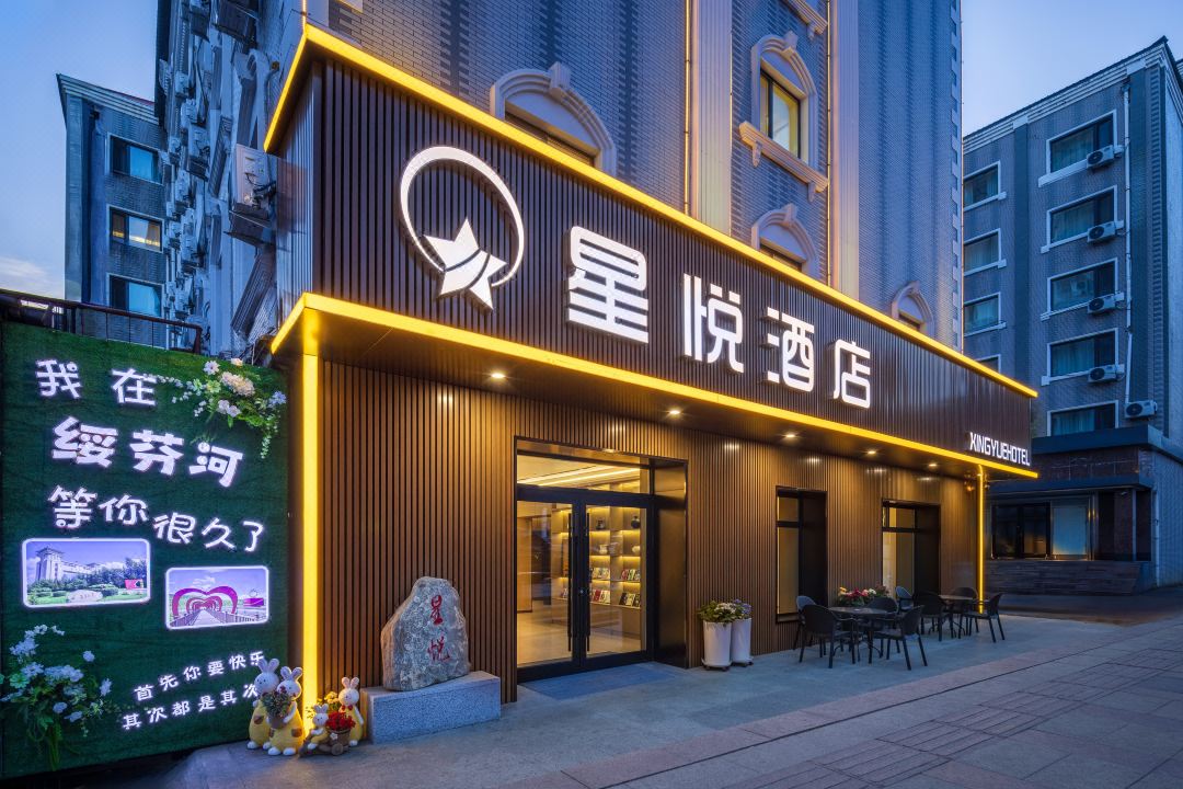 Suifenhe Xingyue Hotel (Central Square)
