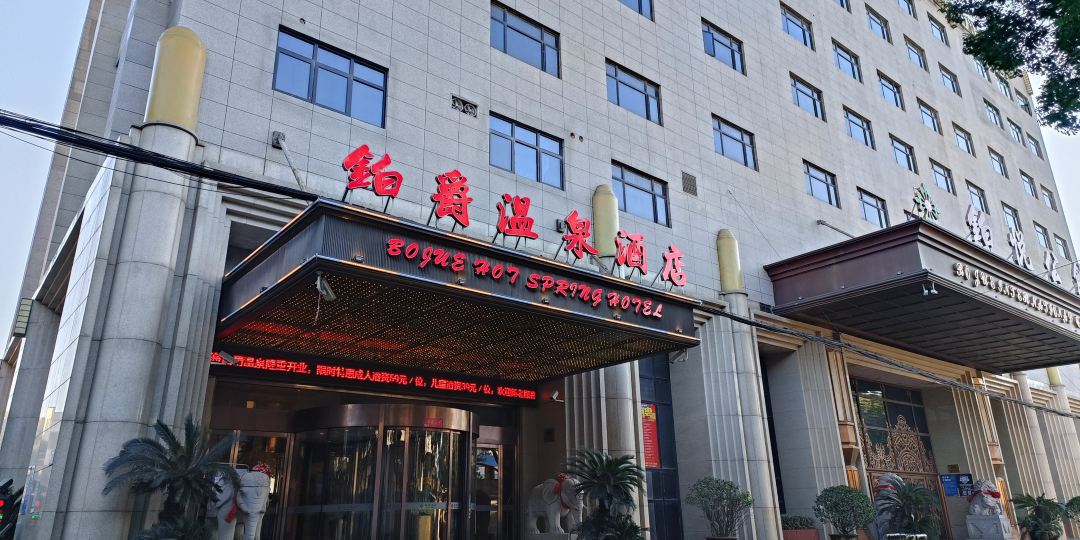 伯爵酒店(上海国展中心店)