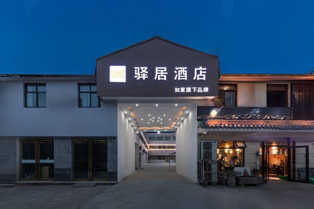 Homeinn Ease Hotel (Xuchang Shuanglong Lake)