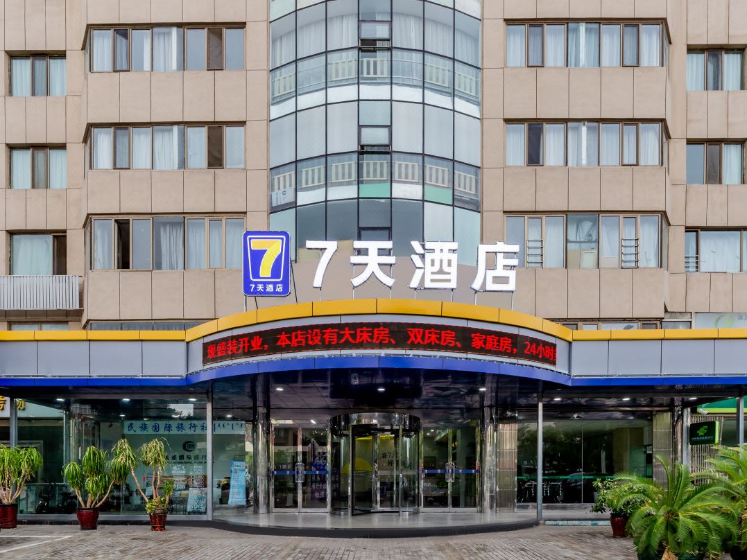 7Days Inn Chain Hotel (Baotou Zhengxiang Wanda Plaza)