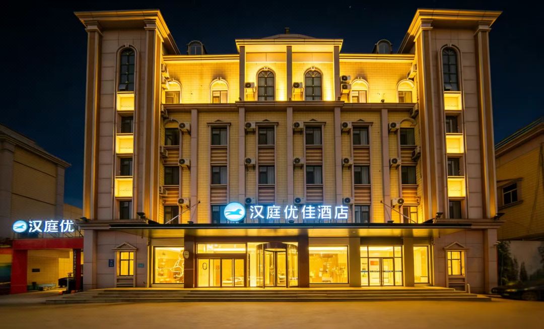 HanTing Premium Hotel (Dongying Dongcheng)