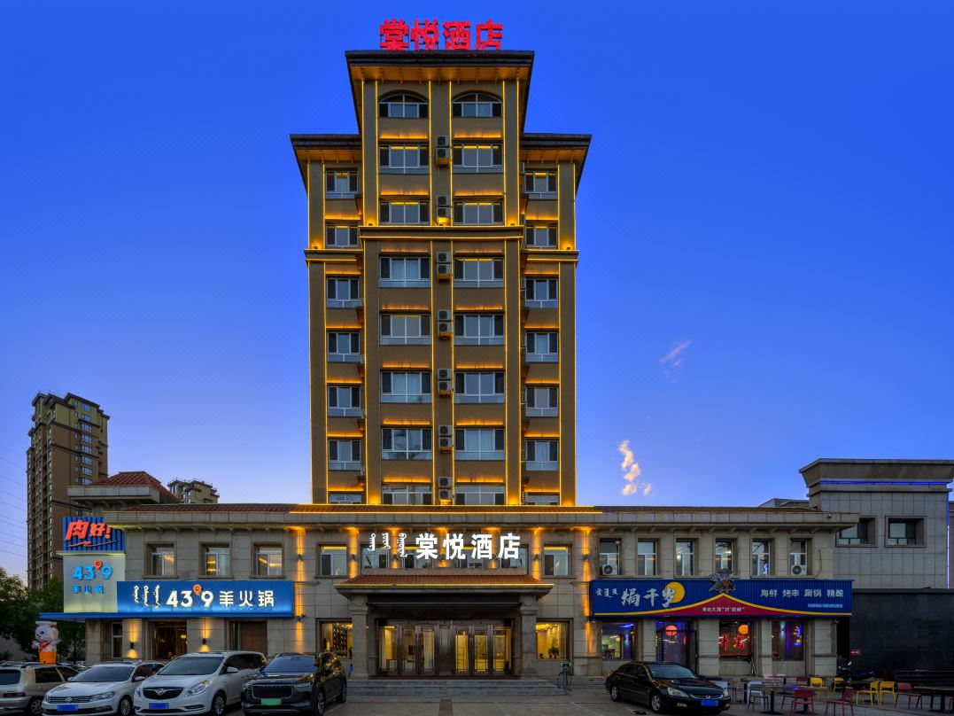 Bairin Zuoqi Puyue Hotel
