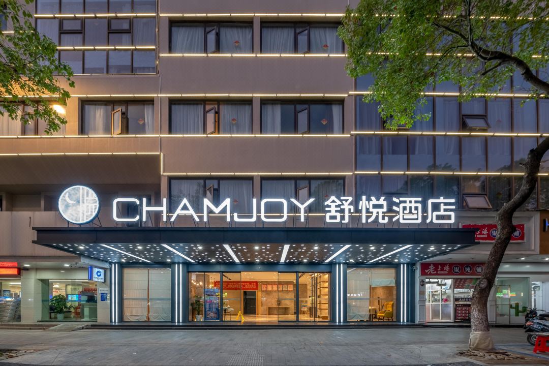 CHAMJOY Hotel (Jiaxing Nanhu Moon River Ancient Street)