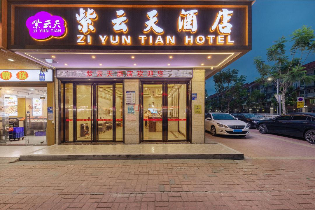 Ziyuntian Hotel